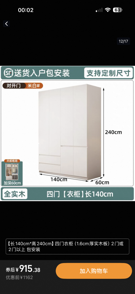 Taobao Furniture AssemblyJob photo