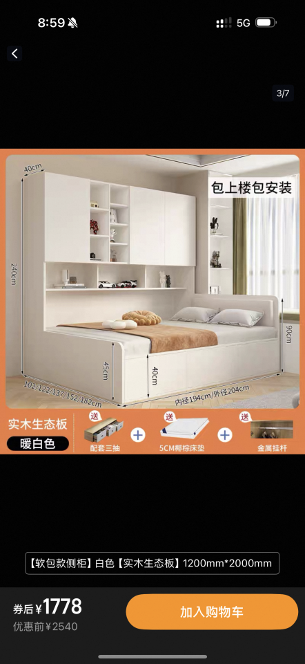 Taobao Furniture AssemblyJob photo