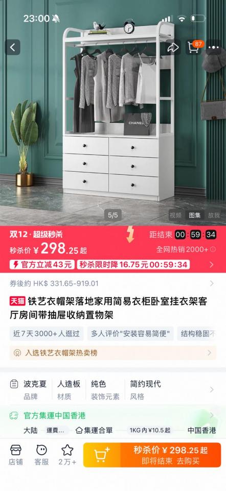 淘寶傢俬安裝工作照片