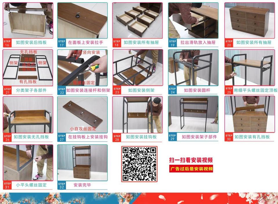 淘寶傢俬安裝工作照片