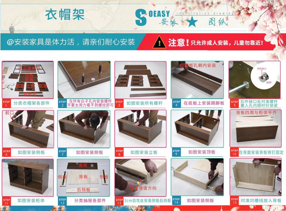 淘寶傢俬安裝工作照片