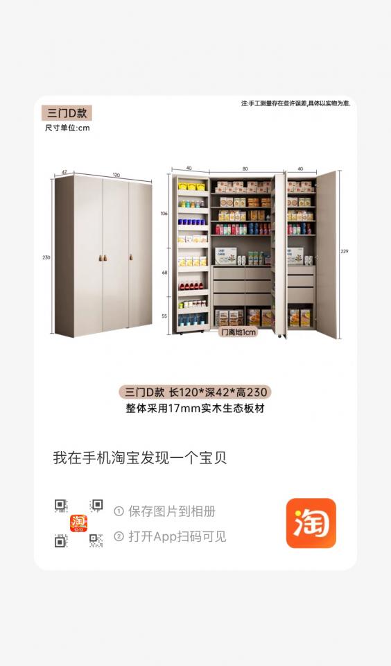 Taobao Furniture AssemblyJob photo