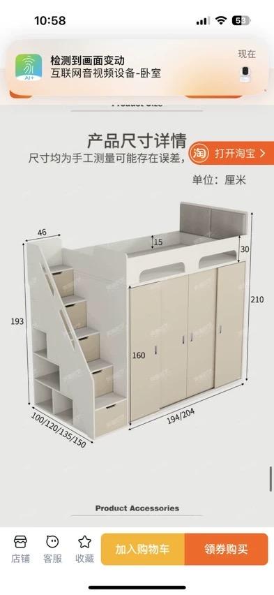 淘寶傢俬安裝工作照片
