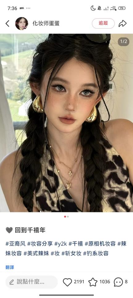 Makeup & Hair StylingJob photo