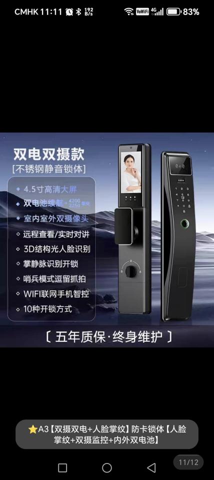 開鎖佬工作照片