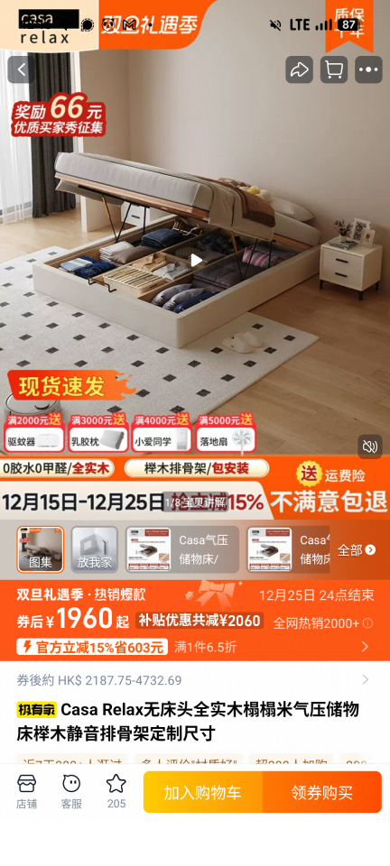 淘寶傢俬安裝工作照片