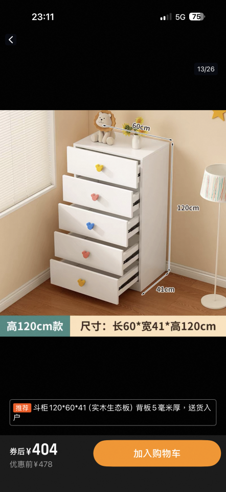 淘寶傢俬安裝工作照片