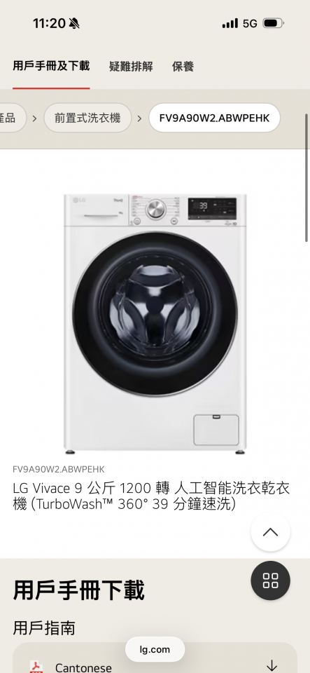 Washing Machine CleaningJob photo