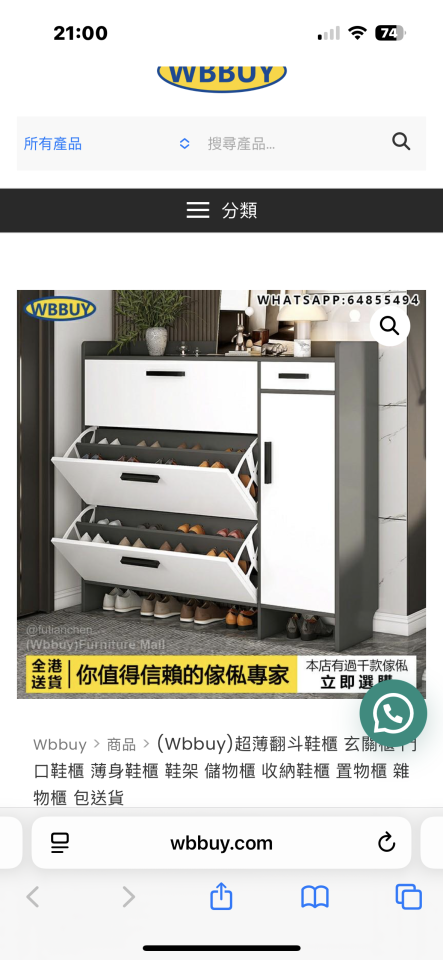 淘寶傢俬安裝工作照片