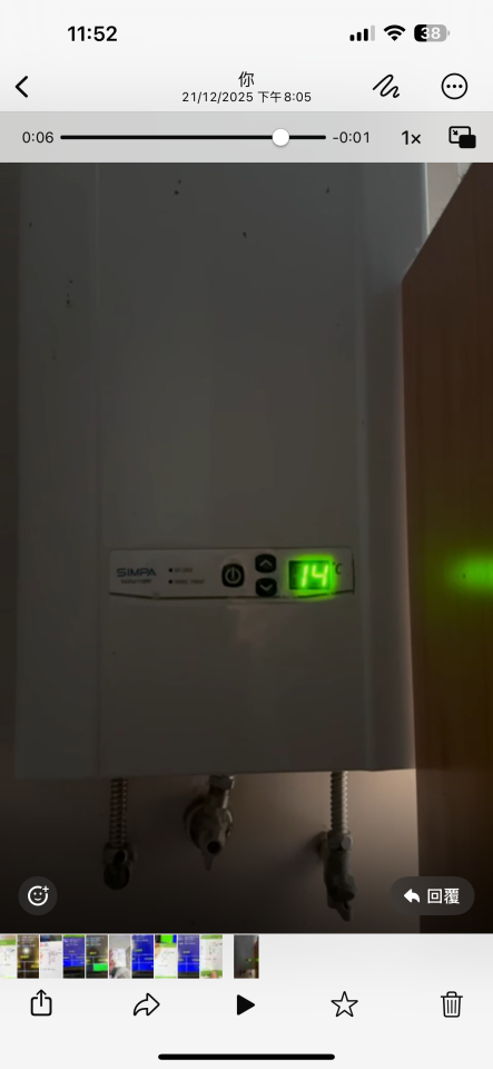 Heater Installation RepairJob photo