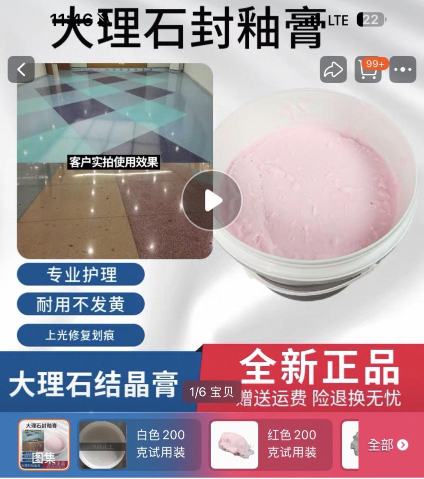 Marble InstallationJob photo