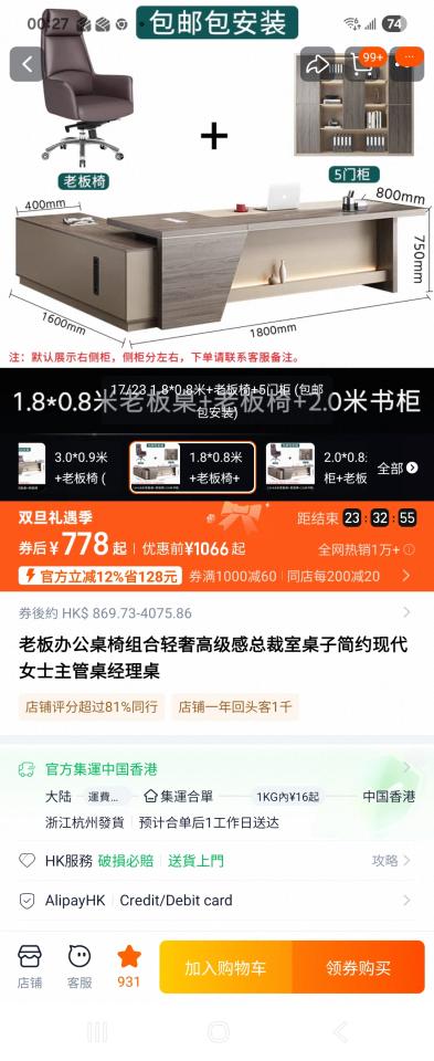 淘寶傢俬安裝工作照片