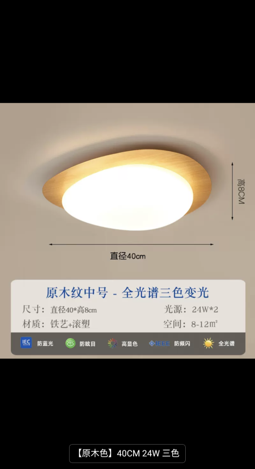 Lighting InstallationJob photo