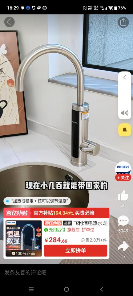 Faucet Repair & InstallationJob photo