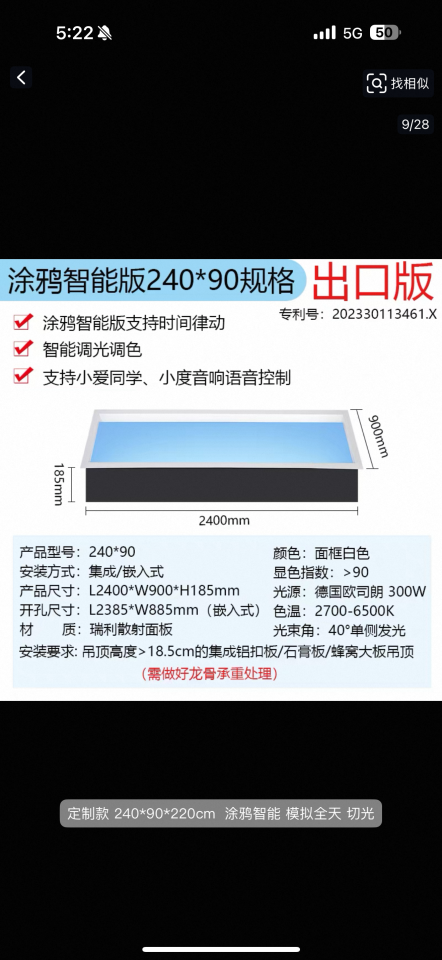 Lighting InstallationJob photo