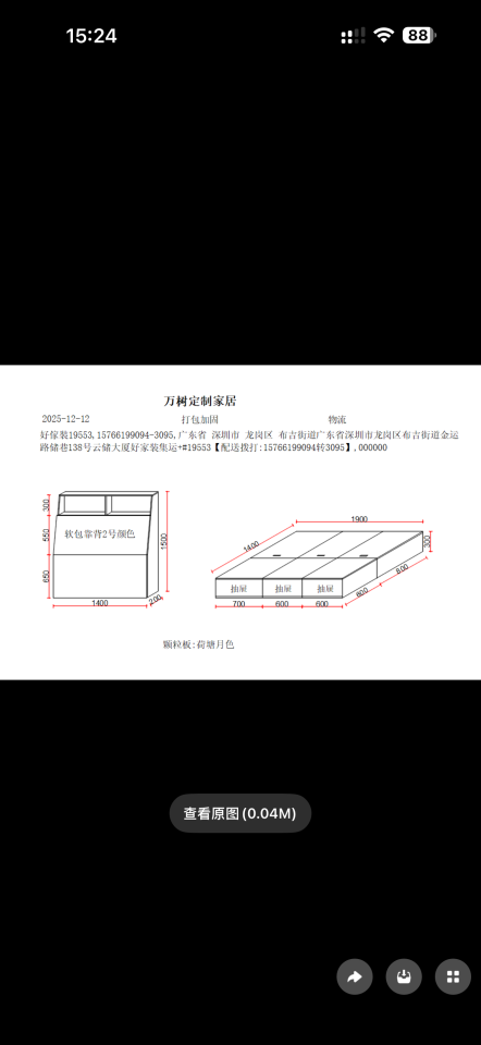Taobao Furniture AssemblyJob photo