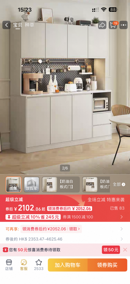 Taobao Furniture AssemblyJob photo