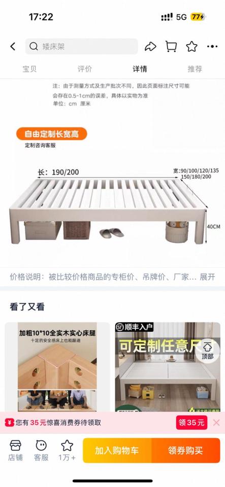 淘寶傢俬安裝工作照片