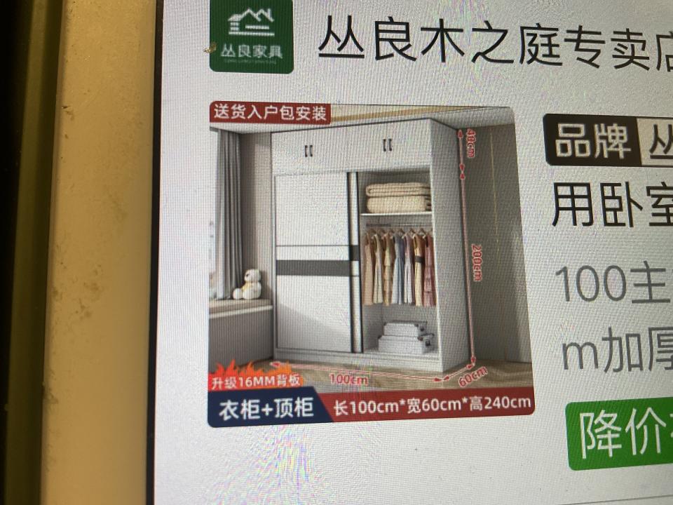 淘寶傢俬安裝工作照片