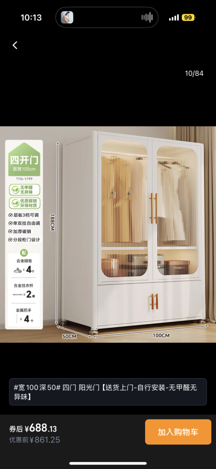 淘寶傢俬安裝工作照片