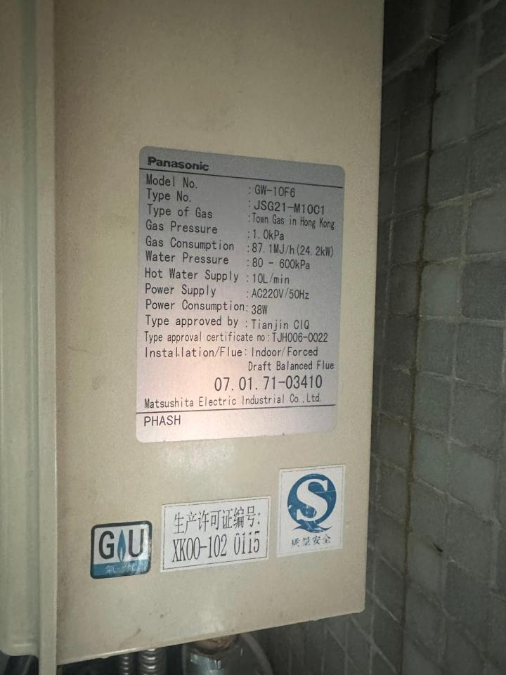 熱水爐安裝維修工作照片