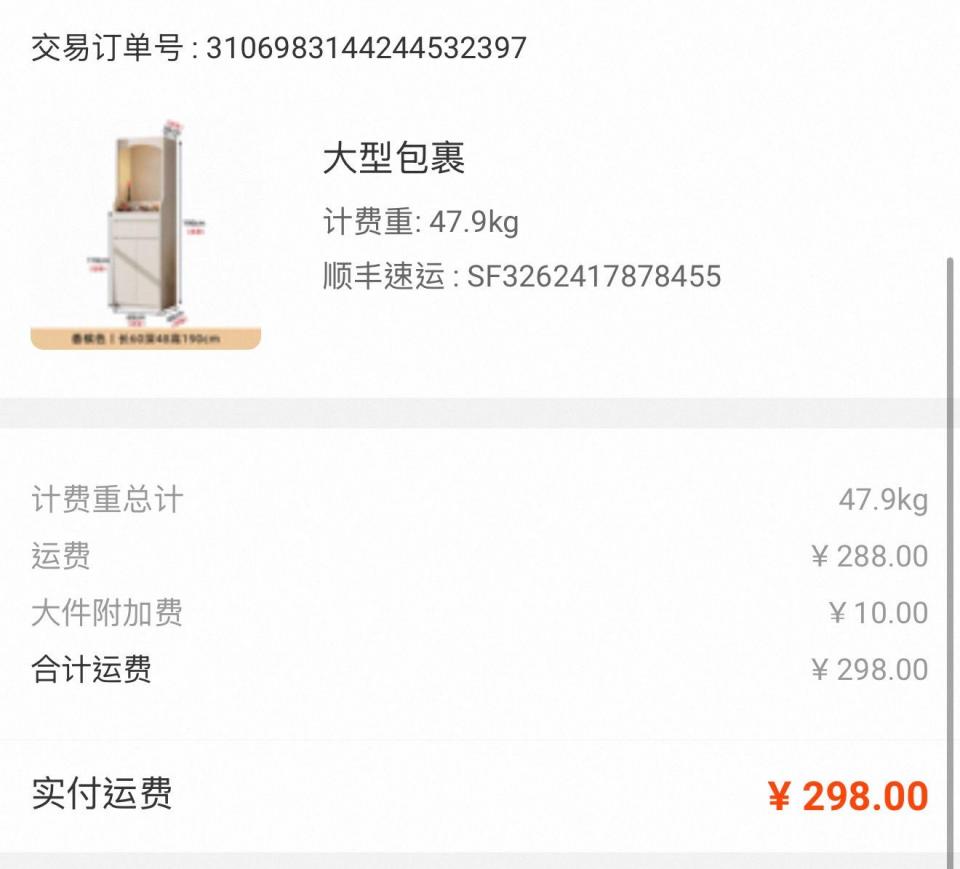 Taobao Furniture Assemblyjob photo