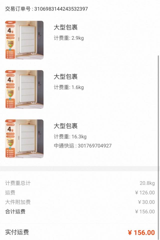 Taobao Furniture Assemblyjob photo