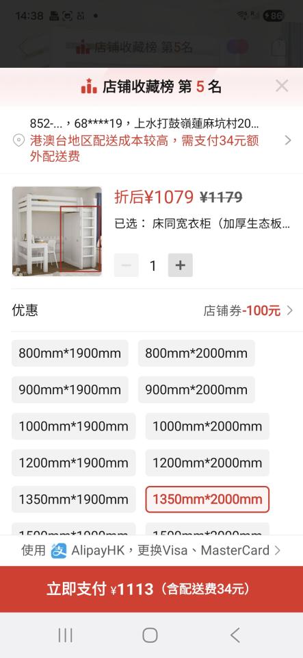 淘寶傢俬安裝工作照片