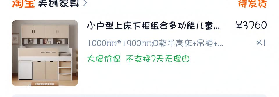 淘寶傢俬安裝工作照片