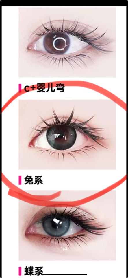 Eyelash ExtensionJob photo