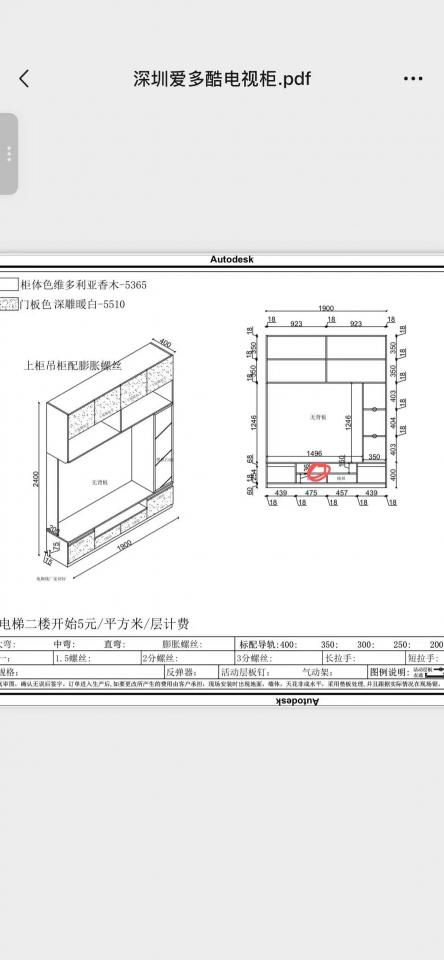 Taobao Furniture AssemblyJob photo