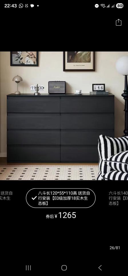 淘寶傢俬安裝工作照片