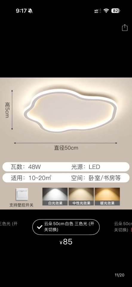 燈飾安裝工作照片