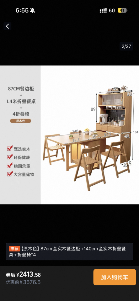 淘寶傢俬安裝工作照片