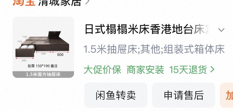 淘寶傢俬安裝工作照片