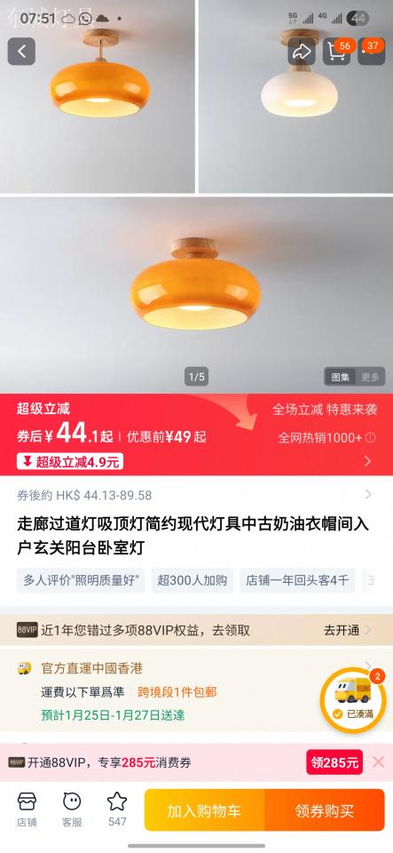 淘寶傢俬安裝工作照片