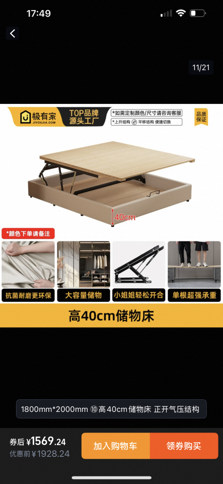 淘寶傢俬安裝工作照片