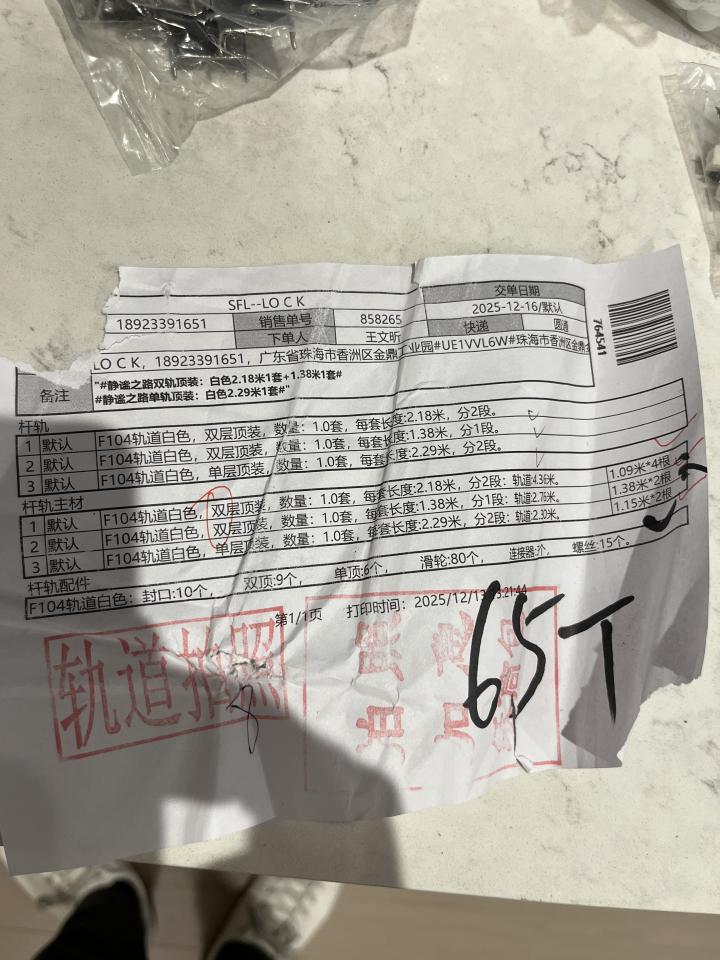 窗簾安裝工作照片