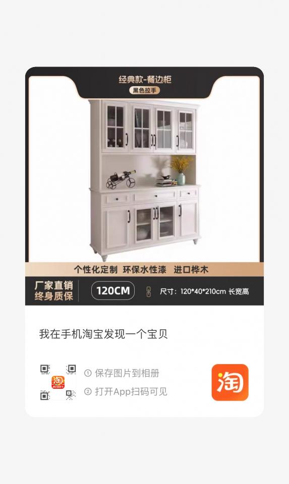 淘寶傢俬安裝工作照片