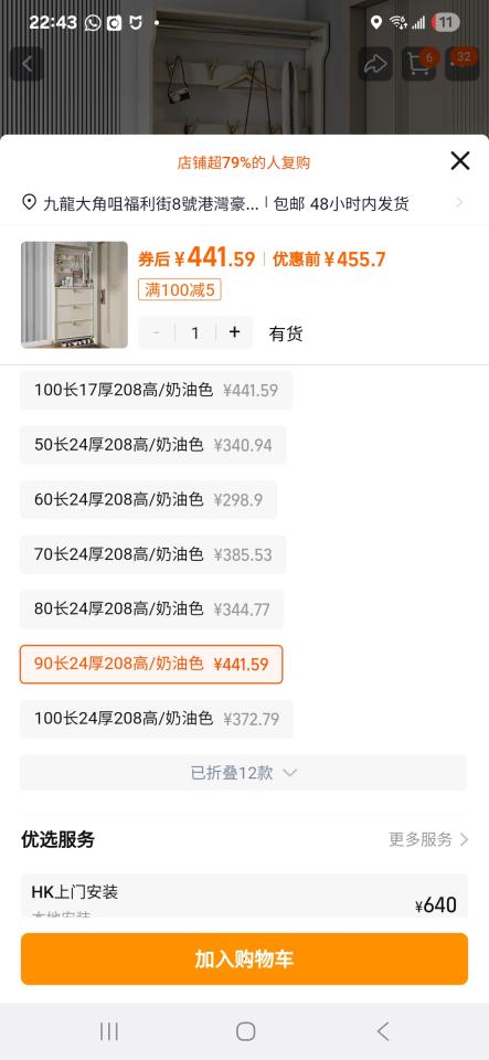 淘寶傢俬安裝工作照片