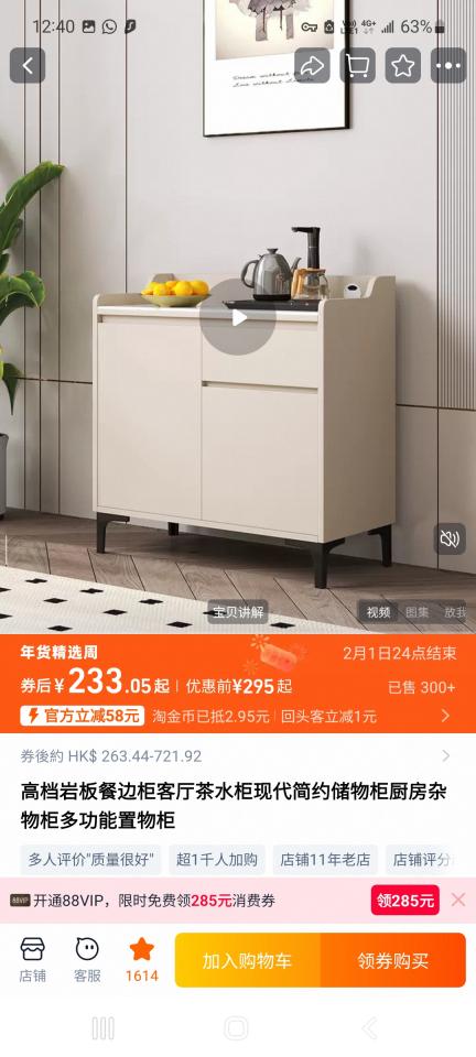 Taobao Furniture AssemblyJob photo