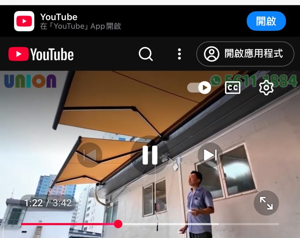 簷篷工程工作照片