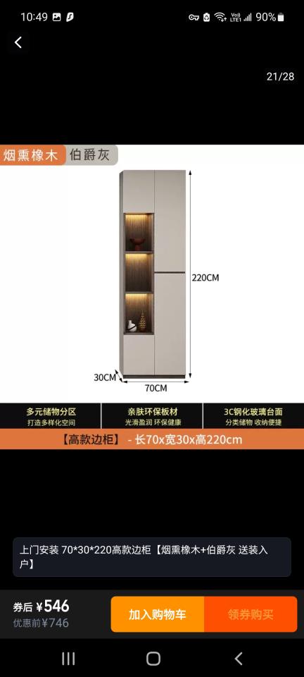 Taobao Furniture AssemblyJob photo