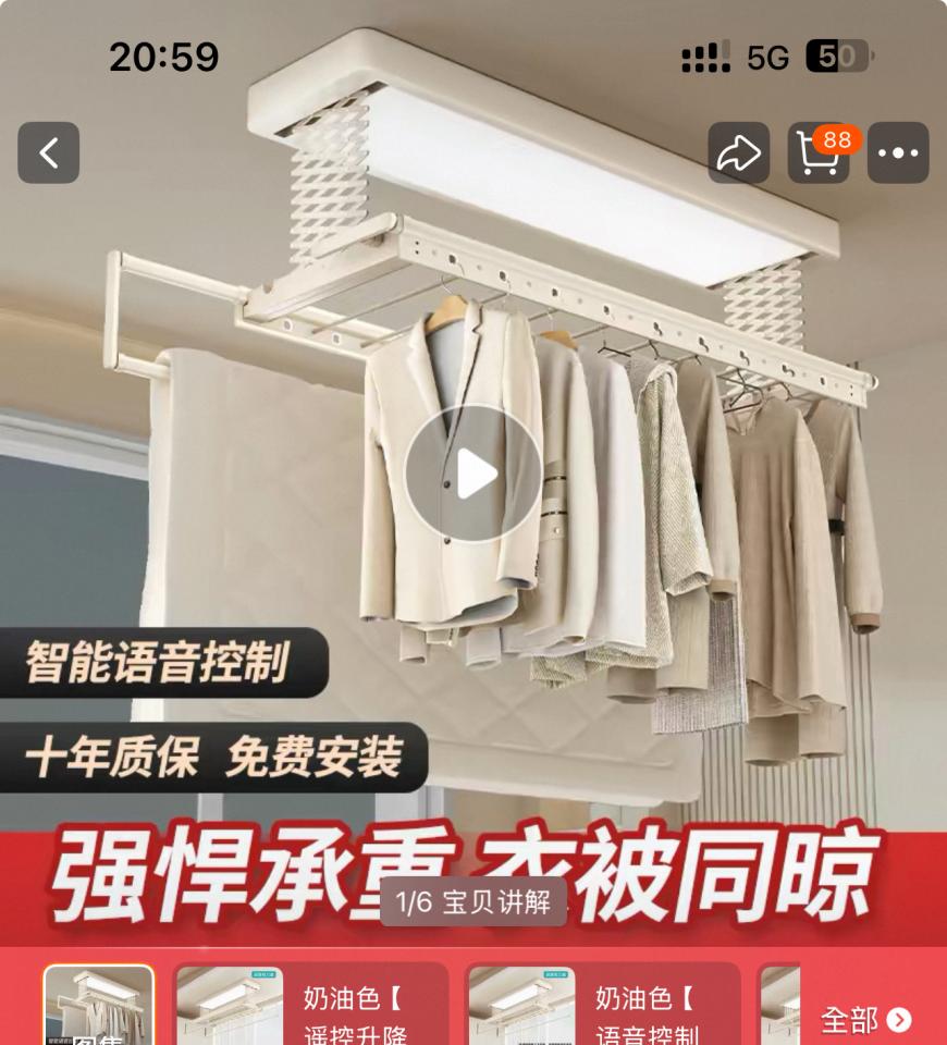 晾衫架安裝工作照片