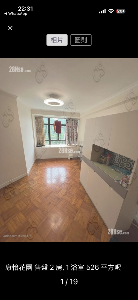 舊屋翻新工作照片