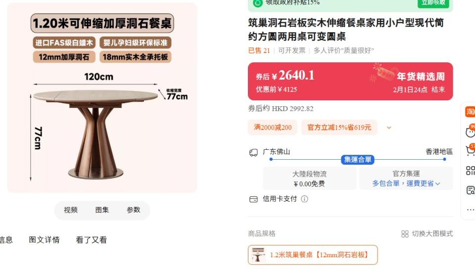 淘寶傢俬安裝工作照片