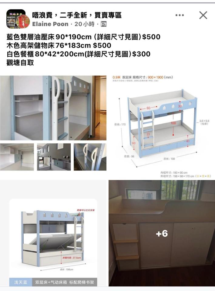 淘寶傢俬安裝工作照片