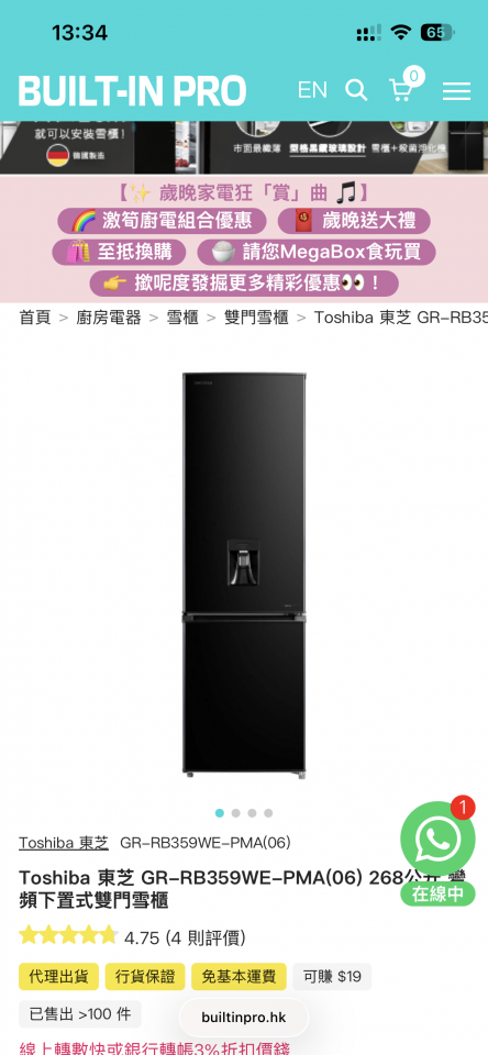 Refrigerator movingJob photo