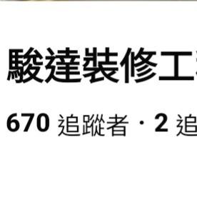 提供水電工程圖服務的專家wai keung ling