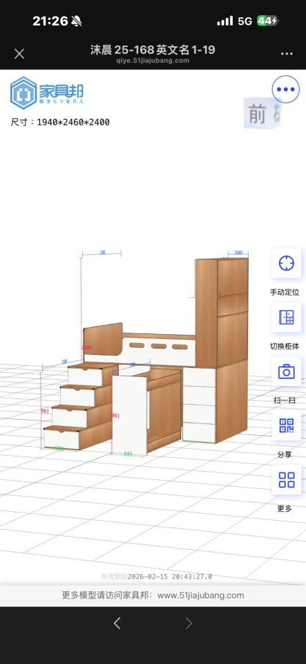 淘寶傢俬安裝工作照片
